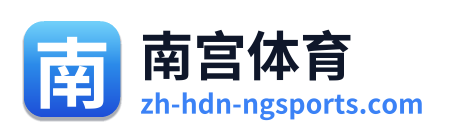 南宫体育